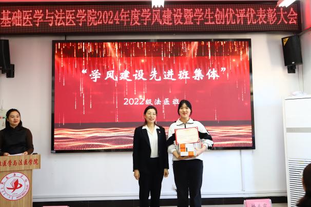 学风建设先进班集体