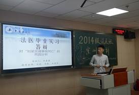 说明: F:\5 学生管理\毕业答辩\2014级毕业答辩\答辩照片\2组\QQ图片20190530122345.jpg