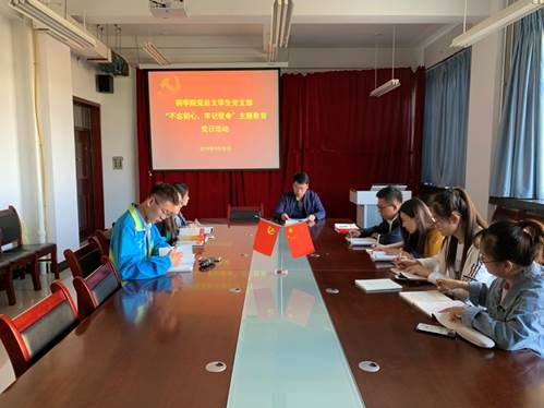 说明: C:\Users\yxy\Desktop\主题教育\学生支部党日活动9.30\学习9.30\微信图片_201909301046323.jpg