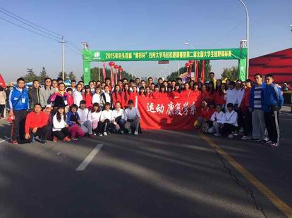 运动康复学系举行师生健步走活动