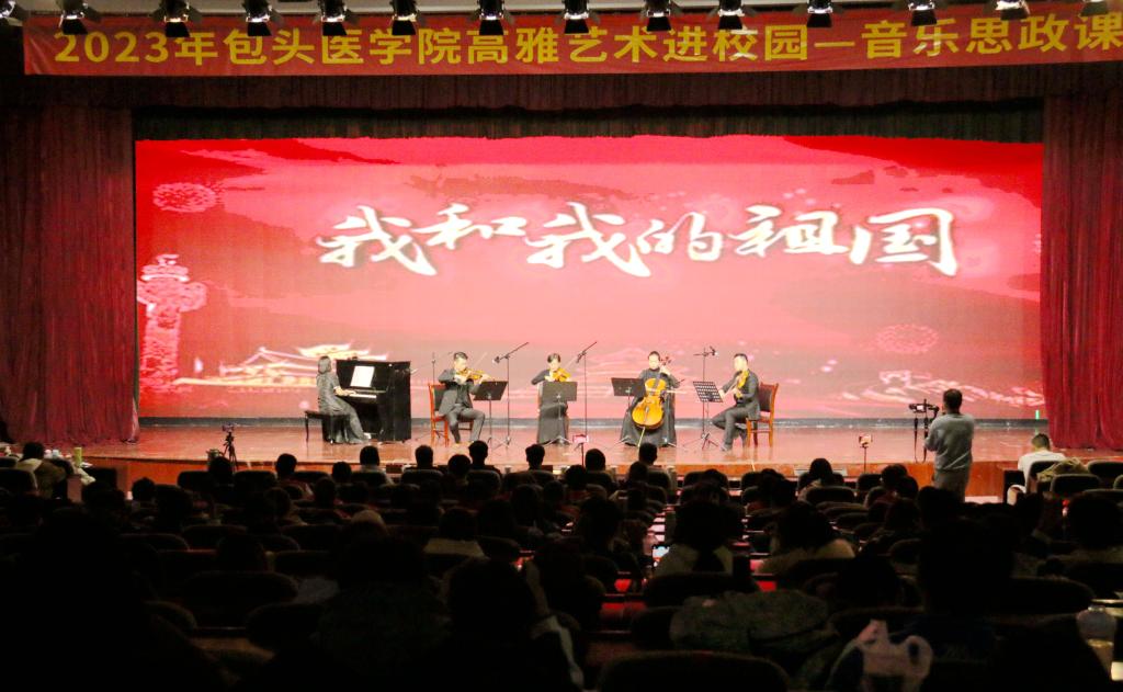 【美育思政】我校高雅艺术进校园·音乐篇精彩来袭！