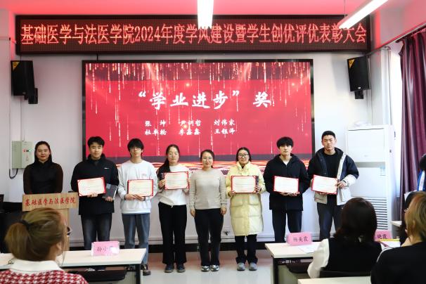 学业进步奖