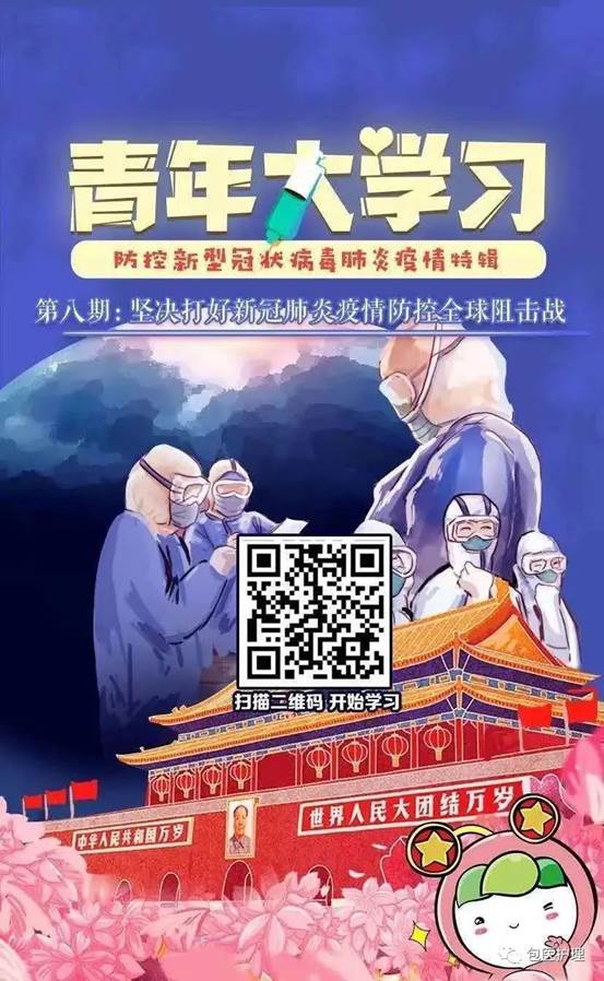 大学习