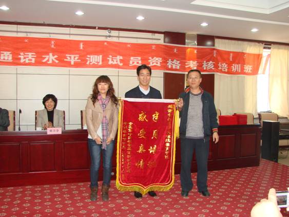 学员代表为继续教育学院赠送锦旗