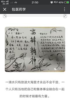 说明: C:\Users\yxy\Desktop\思政\药学院2018年学雷锋志愿活动总结\药学院2018年学雷锋志愿活动总结\微信公众号推送\20180327_215018.jpg