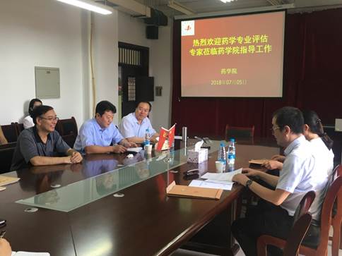 说明: C:\Users\yxy\Desktop\20187.5 邀请药学专业评估专家\375777945491476372.jpg
