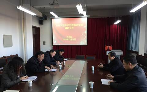 说明: C:\Users\yxy\Desktop\校党委副书记张健到药学院进行基层党建工作调研2018.12.28\微信图片_20181228165603.jpg