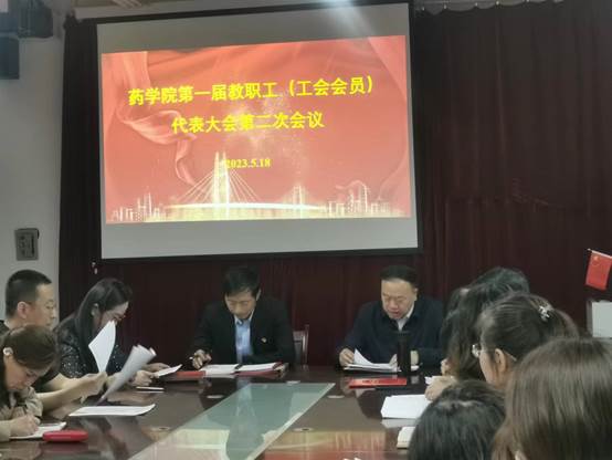 说明: C:\Users\yxy\Desktop\药学院2023年教代会照片\微信图片_20230522160118.jpg