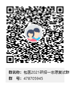 包头医学院最低录取分数线_2023年包头医学院研究生院录取分数线_包头医学院专业分数线2020