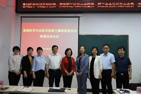 说明: E:\2022-05-22基础医学与法医学院第一届教职工代表大会\IMG_3558.JPG