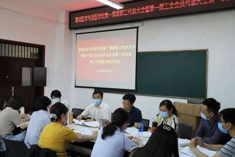 说明: E:\2022-05-22基础医学与法医学院第一届教职工代表大会\IMG_3491.JPG