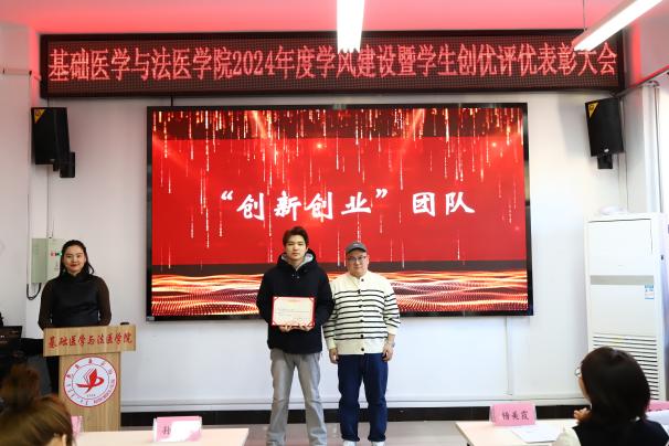 创新创业团队