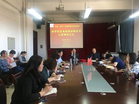 说明: E:\办公室\照片\药学院首届授课讲稿书写大赛\微信图片_2018050410205415.jpg
