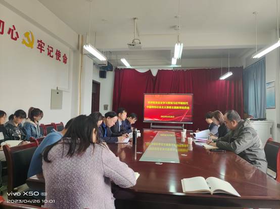 说明: C:\Users\yxy\Desktop\学习贯彻习近平新时代中国特色社会主义思想主题教育\2023.4.26动员会\微信图片_202304261400094.jpg