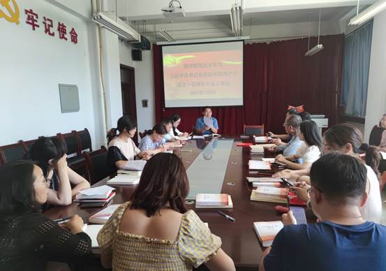 说明: E:\党务工作(教工第一党支部)\学习活动&照片\7.8学习习近平建党百年讲话\0f36ad2e76bce5cd45bf63adca13457.jpg