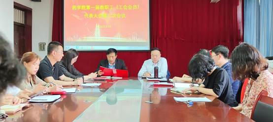 说明: C:\Users\yxy\Desktop\药学院2023年教代会照片\微信图片_20230522160055.jpg